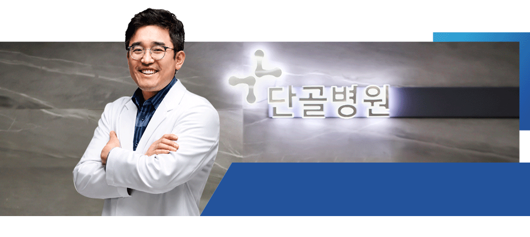 Dr. Jo Eun-ho, Dangol Hospital