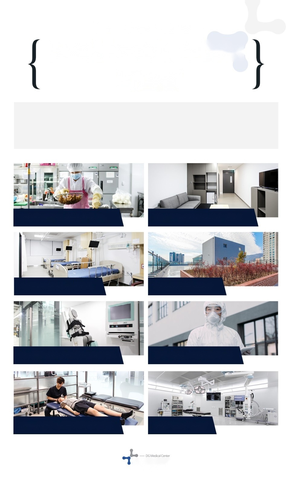 Dangol Hospital facilities: kitchen, inpatient rooms, rooftop garden, therapy rooms and operating room